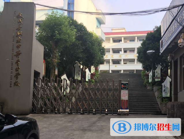 2023文成縣職業(yè)中等專(zhuān)業(yè)學(xué)校招生簡(jiǎn)章