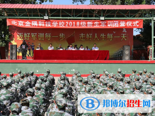 2023北京金隅科技學(xué)校招生計(jì)劃 招生人數(shù)是多少(附要求、條件、對(duì)象)