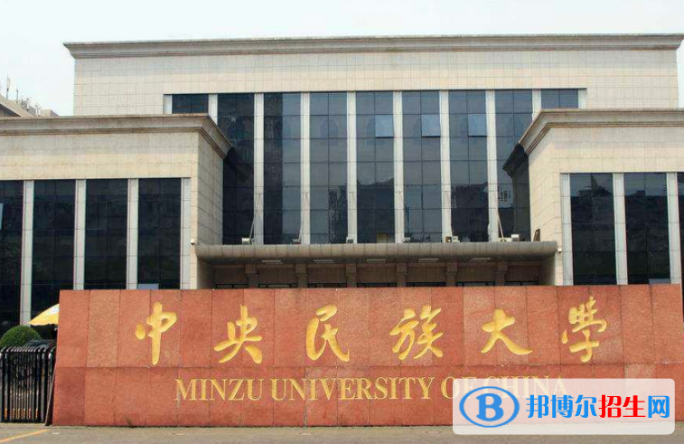 2023年中央民族大學(xué)音樂(lè)學(xué)院招生簡(jiǎn)章