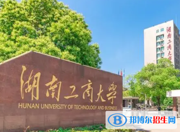 2023年湖南工商大學(xué)藝術(shù)類專業(yè)招生簡章