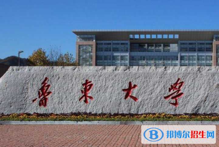 2023煙臺(tái)市所有大學(xué)完整名單及最新排名一覽
