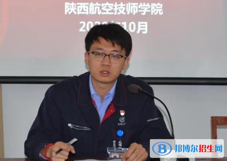 陜西航空技師學(xué)院怎么樣、好不好(2023參考)