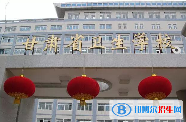 2024甘肅中專學(xué)校有哪些？