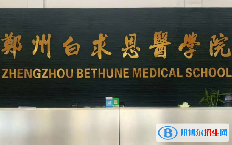 2024河南中專學(xué)校有哪些  河南中專學(xué)校名單一覽表