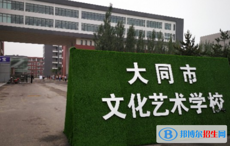 2024大同中專學校有哪些  大同中專學校名單一覽表
