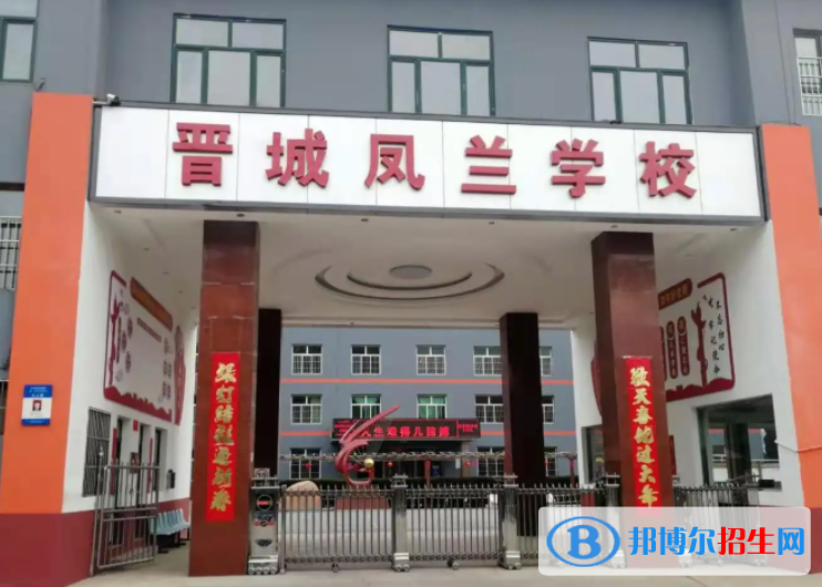 2024晉城中專學(xué)校有哪些  晉城中專學(xué)校名單一覽表
