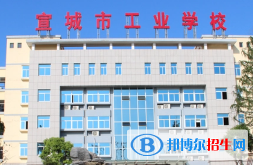 2024宣城中專學(xué)校有哪些  宣城中專學(xué)校名單一覽表