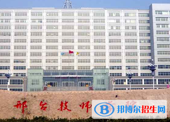 2024邢臺(tái)技工學(xué)校有哪些  邢臺(tái)技工學(xué)校名單一覽表