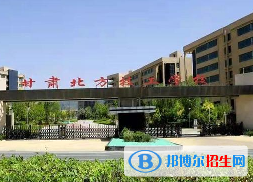 2023甘肅民辦技工學校有哪些  甘肅民辦技工學校名單一覽表