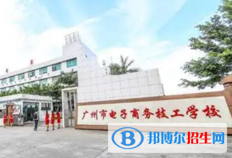 2024廣東民辦技工學(xué)校有哪些  廣東民辦技工學(xué)校名單一覽表