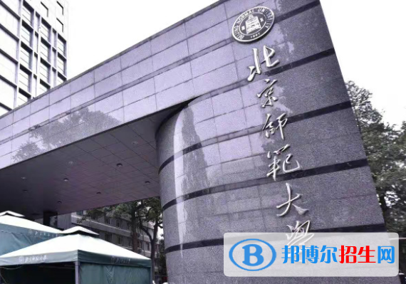 2023一本師范大學排名名單一覽表