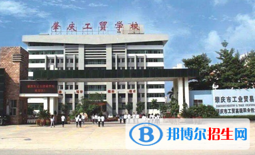 2023肇慶中專(zhuān)學(xué)校有哪些  肇慶中專(zhuān)學(xué)校名單一覽表