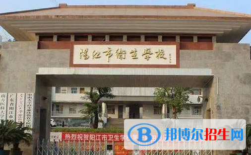 2023陽江中專學校有哪些  陽江中專學校名單一覽表