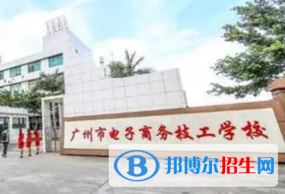 2024廣州技工學校有哪些  廣州技工學校名單一覽表