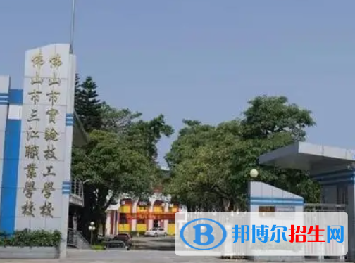 2024佛山技工學校有哪些  佛山技工學校名單一覽表