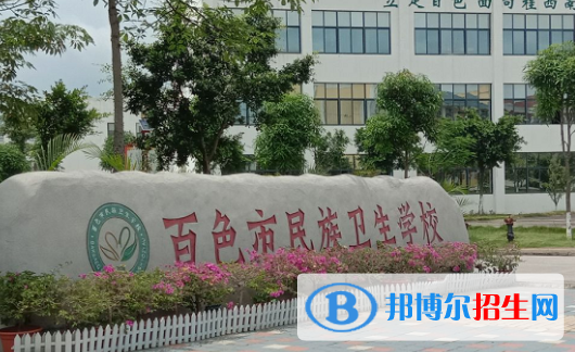 2023百色中專學校有哪些  百色中專學校名單一覽表