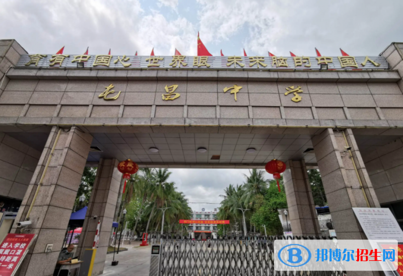 2023屯昌縣屯昌中學多少錢(學費明細)