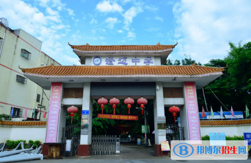 2023澄邁縣澄邁中學(xué)多少錢(學(xué)費明細)