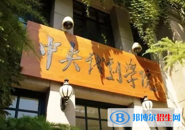 2023全國戲劇影視文學(xué)專業(yè)大學(xué)排名一覽表