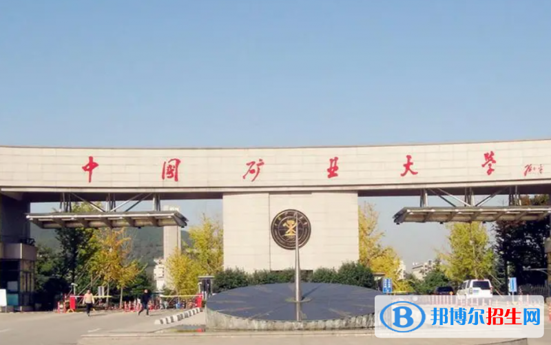 2023全國安全工程專業(yè)大學(xué)排名一覽表