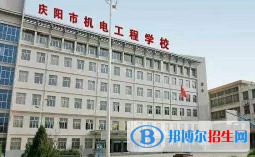 2023慶陽中專學校有哪些  慶陽中專學校名單一覽表