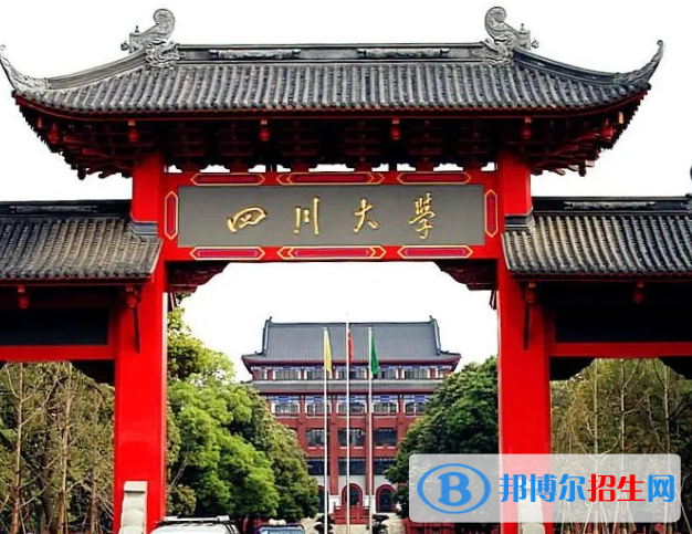 2023四川最好的十所大學(xué)排名一覽表