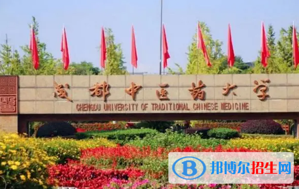 2023全國(guó)中醫(yī)學(xué)類大學(xué)排名一覽表