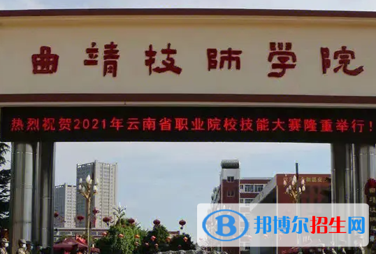 2024曲靖民辦技工學校有哪些  曲靖民辦技工學校名單一覽表