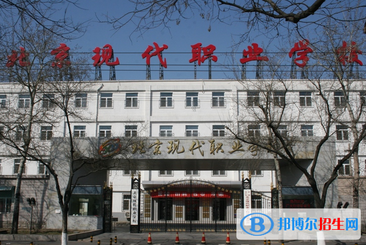 2023文秘專(zhuān)業(yè)的北京中職學(xué)校有哪些  文秘專(zhuān)業(yè)的北京中職學(xué)校一覽表