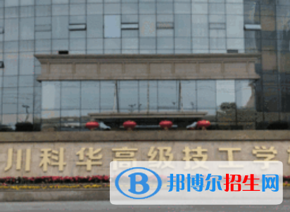 2024成都排名前五的民辦技工學校名單