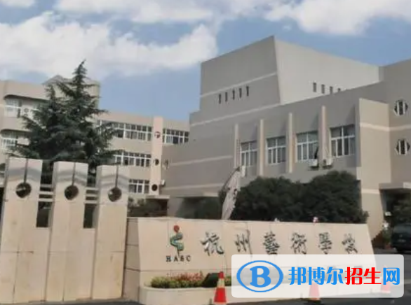 2023杭州排名前四的中專(zhuān)學(xué)校名單