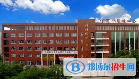 2023保定排名前八的中職學校名單