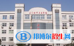 2024三門峽排名前五的公辦中專學校名單
