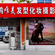 寶雞唯美發(fā)型化妝攝影專(zhuān)業(yè)學(xué)校