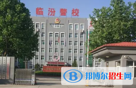 2024臨汾排名前五的公辦中專(zhuān)學(xué)校名單