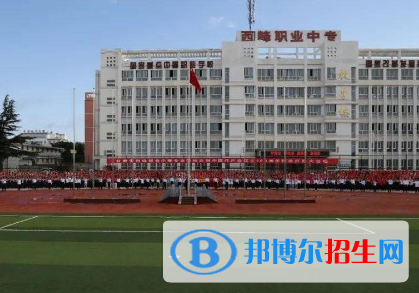 2023慶陽(yáng)公辦職業(yè)學(xué)校有哪些  慶陽(yáng)公辦職業(yè)學(xué)校名單一覽表