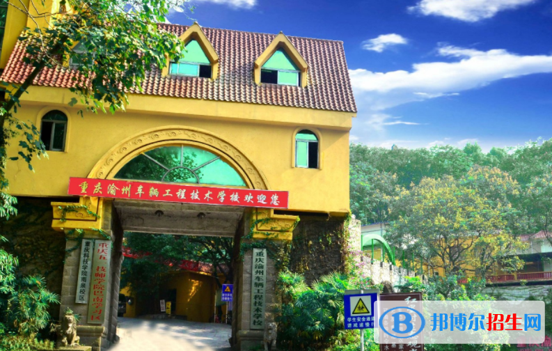 2023年重慶讀美發(fā)與形象設(shè)計專業(yè)的中職學校有哪些？