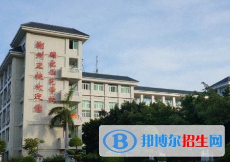 2024潮州民辦中職學校有哪些 潮州民辦中職學校名單一覽表