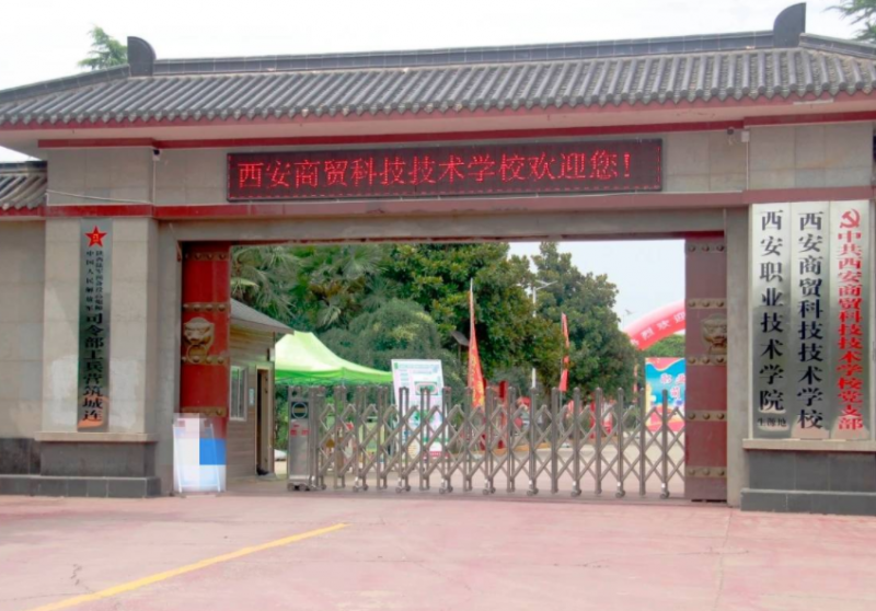 2023陜西計(jì)算機(jī)學(xué)校有哪些 陜西計(jì)算機(jī)學(xué)校名單一覽表