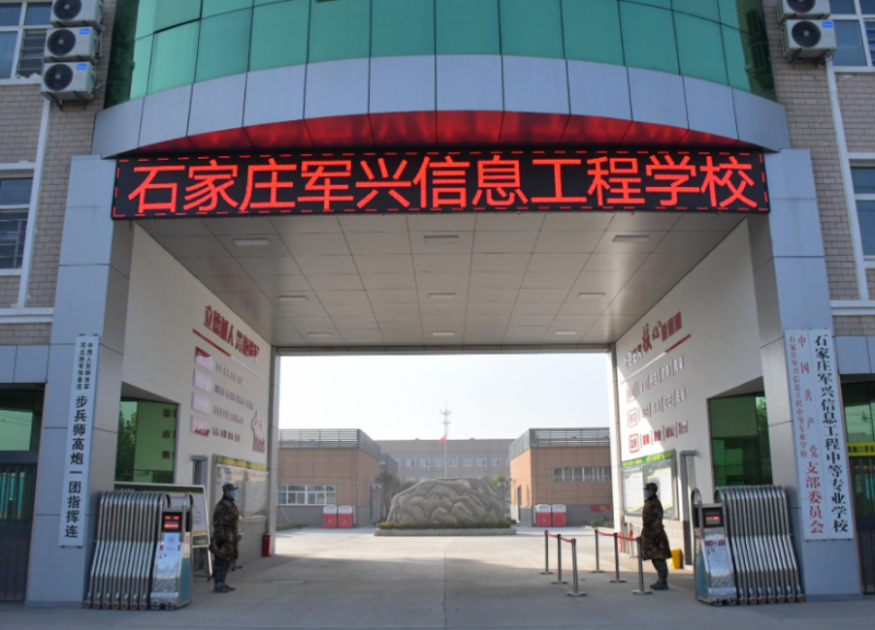 2024石家莊計算機(jī)學(xué)校有哪些 石家莊計算機(jī)學(xué)校名單一覽表