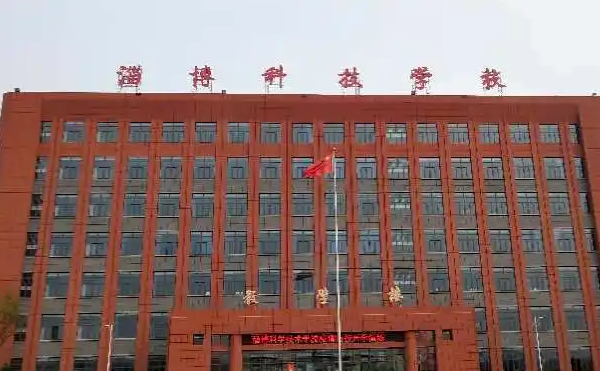 2023淄博計算機學校有哪些 淄博計算機學校名單一覽表