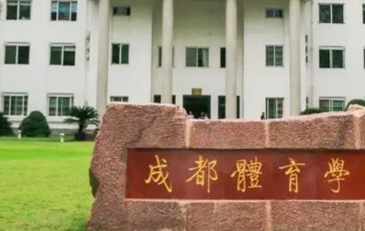 2023年成都體育運(yùn)動(dòng)學(xué)校開設(shè)的專業(yè)一覽表