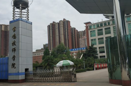 2024寶雞公辦中職學校有哪些 寶雞公辦中職學校名單一覽表