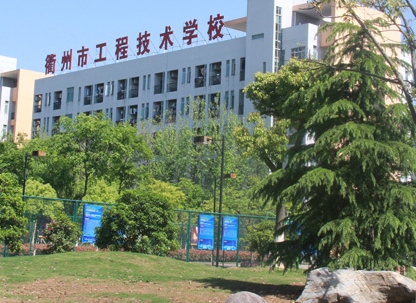 2023衢州汽修學校有哪些 衢州汽修學校名單一覽表