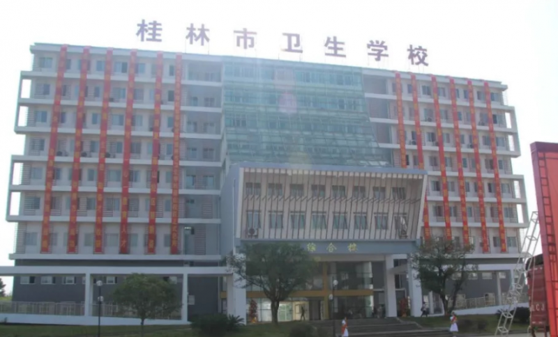 2024桂林公辦中職學校有哪些 桂林公辦中職學校名單一覽表
