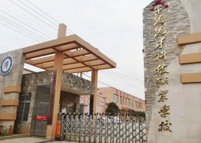2023常德計算機學校有哪些 常德計算機學校名單一覽表