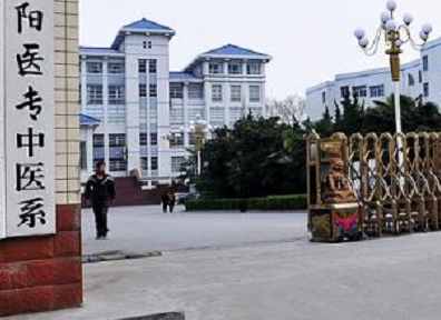南陽中醫(yī)藥學(xué)校怎么樣、好不好(2023參考)