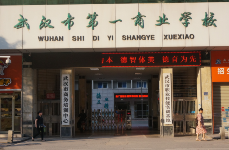 2023武漢會計學(xué)校有哪些 武漢會計學(xué)校名單一覽表