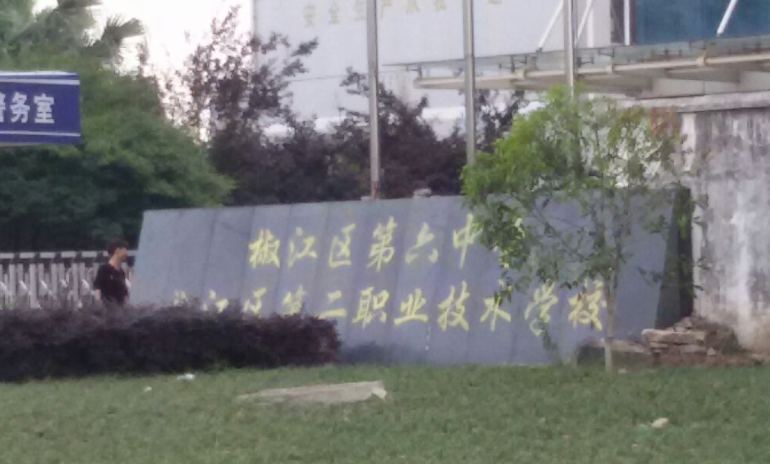 2024臺(tái)州公辦中職學(xué)校有哪些 臺(tái)州公辦中職學(xué)校名單一覽表