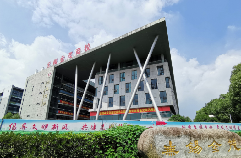 2024無錫會計學校有哪些 無錫會計學校名單一覽表